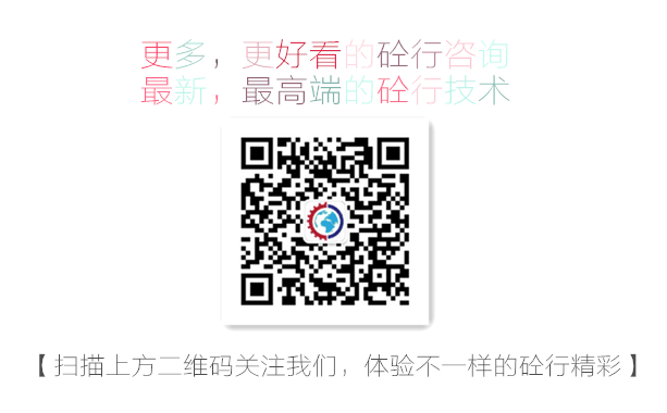 混凝土、互聯(lián)網(wǎng)+