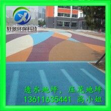新型地面鋪裝材料（膠結料）——透水混凝土供應，上海軒景好口碑