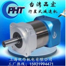 特價供應(yīng)臺灣品宏P(guān)HT行星減速機DS090 30比（光伏設(shè)備/印刷機械）