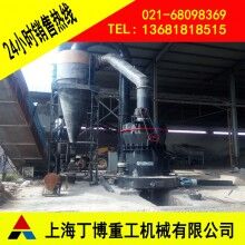 碳酸鈣磨粉機(jī)、高壓磨粉機(jī)、超細(xì)磨粉機(jī)
