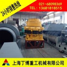 液壓圓錐破碎機(jī)、彈簧圓錐破碎機(jī)、膨潤土圓錐破碎機(jī)