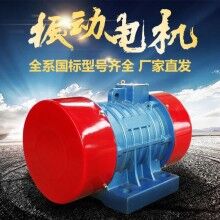YZU-60-6B振動電機(jī) 3.7KW慣性振動器