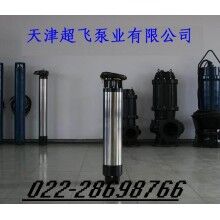 不銹鋼潛水泵，天津潛水泵