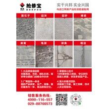 山西加油站、服務(wù)區(qū)混凝土微表病害怎么辦？