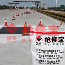 高速公路快速修補材料都有那些特點？