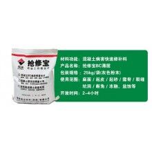 水泥預(yù)制蓋板表面蜂窩眼怎樣快速修補(bǔ)？