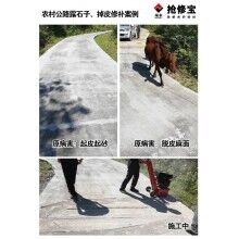 張家界農(nóng)村公路露石子、掉皮病害使用搶修寶快速修補(bǔ)料