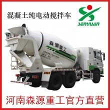 河南森源，純電動攪拌車廠家