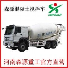 河南森源攪拌車，許昌攪拌車廠家價(jià)格