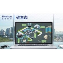 思偉軟件砼行APP的“十八般武藝”，商砼多方管理首選
