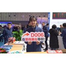 綠色智能，成果共享 | 思偉軟件2019中國混凝土南京展！1.9萬人圍觀!