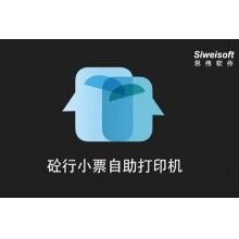 砼行APP無接觸自助小票打印機(jī)，開啟攪拌站新時(shí)代！