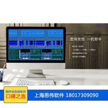 智能制造，攪拌站生產(chǎn)系統(tǒng)必不可少，上海思偉攪拌站遠(yuǎn)程控制系統(tǒng)