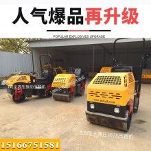 知否！鼎誠(chéng)2.5噸全液壓震動(dòng)壓實(shí)機(jī)好便宜 2.5噸座駕式振動(dòng)壓土機(jī)