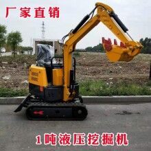 干活就選它！1噸液壓履帶式小型挖掘機(jī) 192F常柴動(dòng)力小型挖溝機(jī)