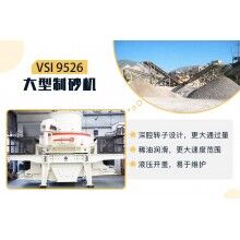 開機制砂廠怎么解決環(huán)保問題？整套機制砂環(huán)保設(shè)備多少錢？Z93
