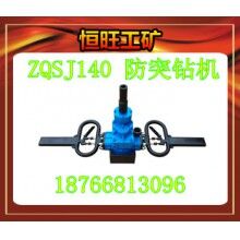 ZQSJ-140/4.1 防突鉆機 產(chǎn)品廠家