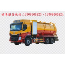 程力汽車clqgw東風柳汽后雙橋清洗吸污車廠家價格、車載泵配件報價、視頻圖片