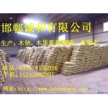 廣東  木質素磺酸鈉 木質素 木鈉 木鈣 木質素優(yōu)質供應商
