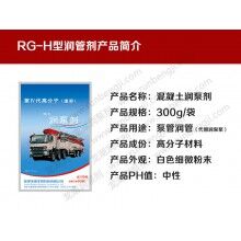 成都潤(rùn)管劑_成都潤(rùn)管劑廠家_批發(fā)混凝土潤(rùn)管劑_潤(rùn)泵劑－免費(fèi)試用！全國(guó)包郵！