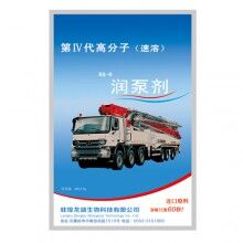 貴陽(yáng)潤(rùn)管劑_貴陽(yáng)潤(rùn)管劑廠家_批發(fā)貴陽(yáng)RG-H潤(rùn)管劑_潤(rùn)泵劑－免費(fèi)試用！全國(guó)包郵！