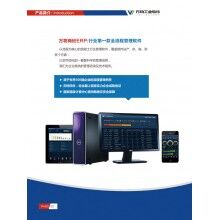 萬物混凝土ERP 、攪拌站ERP 、商砼ERP